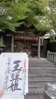 泉増院の御朱印