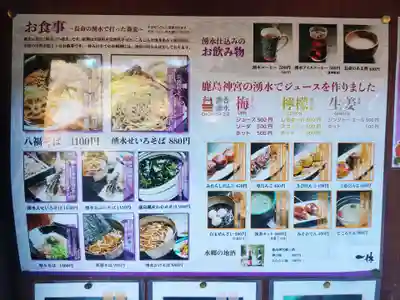 鹿島神宮(茨城県)