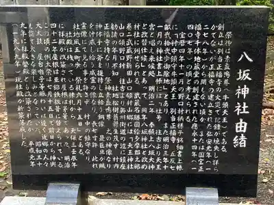 東村山八坂神社(東京都)