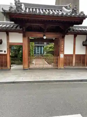 天性寺の山門・神門