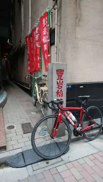 豊岩稲荷神社のその他建物
