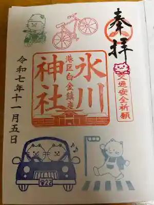 白金氷川神社(東京都)