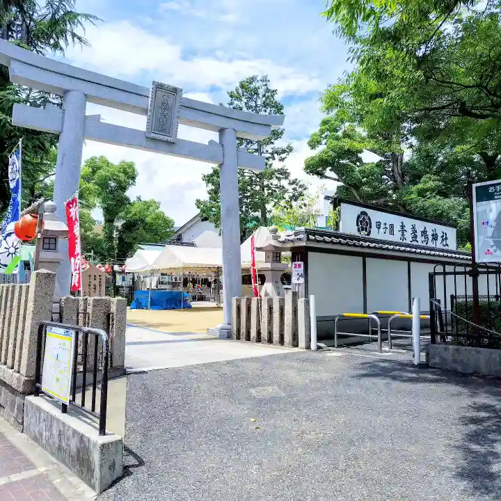 素盞嗚神社の{uncategorized: "未分類", other: "その他", undefined: "問題あり", building: "その他建物", grave: "お墓", sacred_gate: "鳥居", guardian: "狛犬", statue: "像", buddha: "仏像", history: "歴史", nature: "自然", garden: "庭園", animal: "動物", pagoda: "塔", temizu: "手水舎", mountain_gate: "山門・神門", sanctuary: "本殿・本堂", subordinate: "末社・摂社", art: "芸術", scenery: "景色", jizo: "地蔵", ema: "絵馬", goshuin: "御朱印", omikuji: "おみくじ", items: "授与品その他", amulet: "お守り", goshuincho: "御朱印帳", eats: "食事", festival: "お祭り", votive_dance: "神楽", shichigosan: "七五三参", wedding: "結婚式", experience: "体験その他", initially: "初詣", around: "周辺", anti_infection: "感染症対策"}