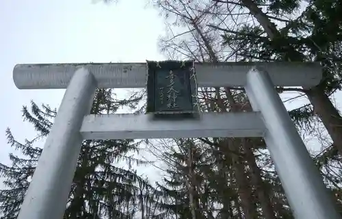 名寄神社の鳥居