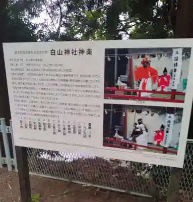 白山神社(宮城県)