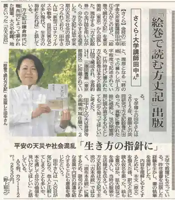 普濟寺(栃木県)