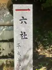 恩智神社の建物その他