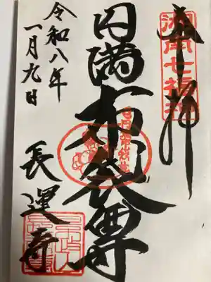 長運寺(神奈川県)