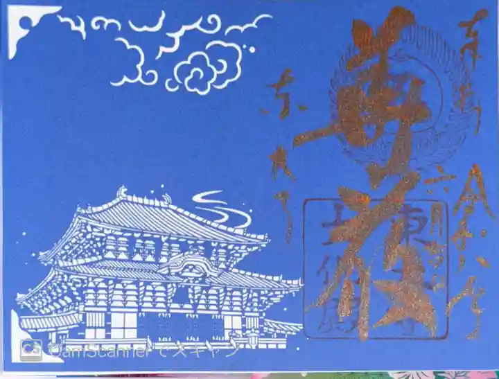 東大寺(奈良県)