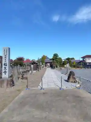 福生寺(埼玉県)