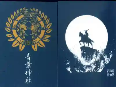 御朱印帳(大判)