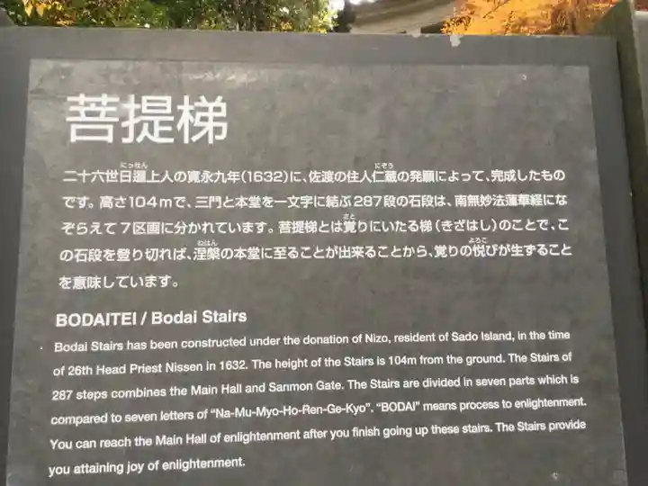 久遠寺(山梨県)