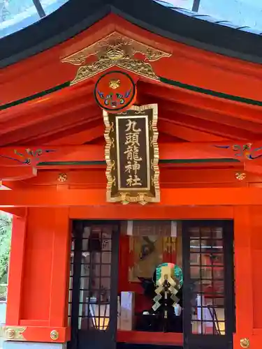 箱根神社の末社・摂社