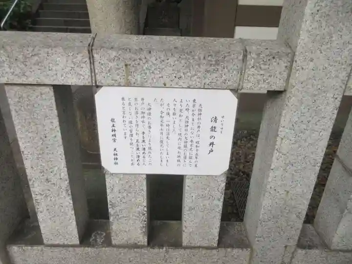 六本木天祖神社(東京都)