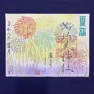 加佐美神社の御朱印 2024年08月01日(木)〜(2024年07月31日(水) 20時50分57秒投稿)