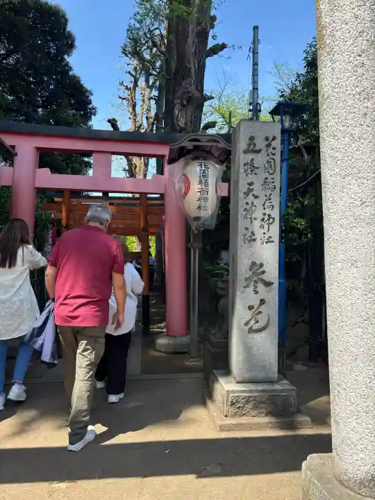 花園稲荷神社の{uncategorized: "未分類", other: "その他", undefined: "問題あり", building: "その他建物", grave: "お墓", sacred_gate: "鳥居", guardian: "狛犬", statue: "像", buddha: "仏像", history: "歴史", nature: "自然", garden: "庭園", animal: "動物", pagoda: "塔", temizu: "手水舎", mountain_gate: "山門・神門", sanctuary: "本殿・本堂", subordinate: "末社・摂社", art: "芸術", scenery: "景色", jizo: "地蔵", ema: "絵馬", goshuin: "御朱印", omikuji: "おみくじ", items: "授与品その他", amulet: "お守り", goshuincho: "御朱印帳", eats: "食事", festival: "お祭り", votive_dance: "神楽", shichigosan: "七五三参", wedding: "結婚式", experience: "体験その他", initially: "初詣", around: "周辺", anti_infection: "感染症対策"}