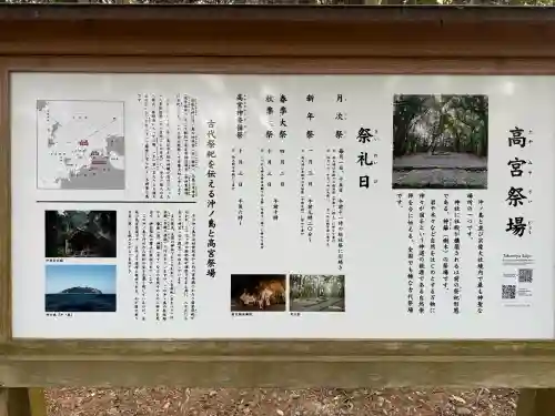 宗像大社の{uncategorized: "未分類", other: "その他", undefined: "問題あり", building: "その他建物", grave: "お墓", sacred_gate: "鳥居", guardian: "狛犬", statue: "像", buddha: "仏像", history: "歴史", nature: "自然", garden: "庭園", animal: "動物", pagoda: "塔", temizu: "手水舎", mountain_gate: "山門・神門", sanctuary: "本殿・本堂", subordinate: "末社・摂社", art: "芸術", scenery: "景色", jizo: "地蔵", ema: "絵馬", goshuin: "御朱印", omikuji: "おみくじ", items: "授与品その他", amulet: "お守り", goshuincho: "御朱印帳", eats: "食事", festival: "お祭り", votive_dance: "神楽", shichigosan: "七五三参", wedding: "結婚式", experience: "体験その他", initially: "初詣", around: "周辺", anti_infection: "感染症対策"}