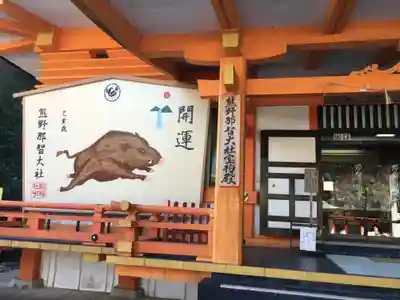 熊野那智大社の絵馬