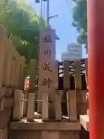 堀川戎神社のその他建物