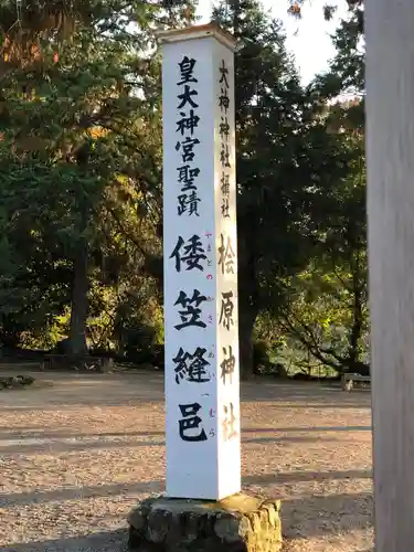 檜原神社（大神神社摂社）のその他建物