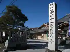 観音寺(埼玉県)