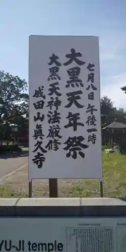 眞久寺のその他建物