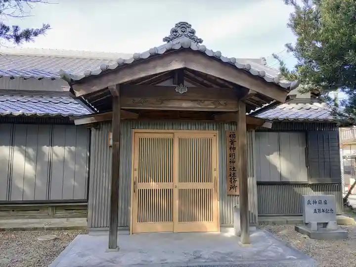 福釜神明神社のその他建物