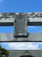 厳島神社の{uncategorized: "未分類", other: "その他", undefined: "問題あり", building: "その他建物", grave: "お墓", sacred_gate: "鳥居", guardian: "狛犬", statue: "像", buddha: "仏像", history: "歴史", nature: "自然", garden: "庭園", animal: "動物", pagoda: "塔", temizu: "手水舎", mountain_gate: "山門・神門", sanctuary: "本殿・本堂", subordinate: "末社・摂社", art: "芸術", scenery: "景色", jizo: "地蔵", ema: "絵馬", goshuin: "御朱印", omikuji: "おみくじ", items: "授与品その他", amulet: "お守り", goshuincho: "御朱印帳", eats: "食事", festival: "お祭り", votive_dance: "神楽", shichigosan: "七五三参", wedding: "結婚式", experience: "体験その他", initially: "初詣", around: "周辺", anti_infection: "感染症対策"}