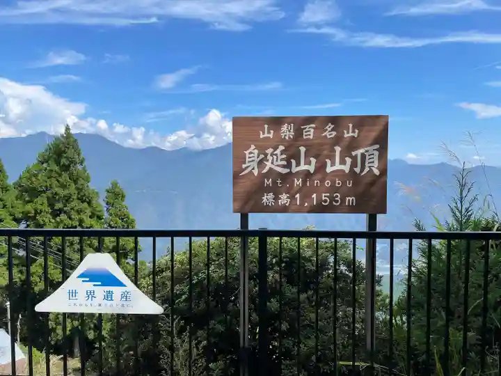 身延山奥之院思親閣(山梨県)