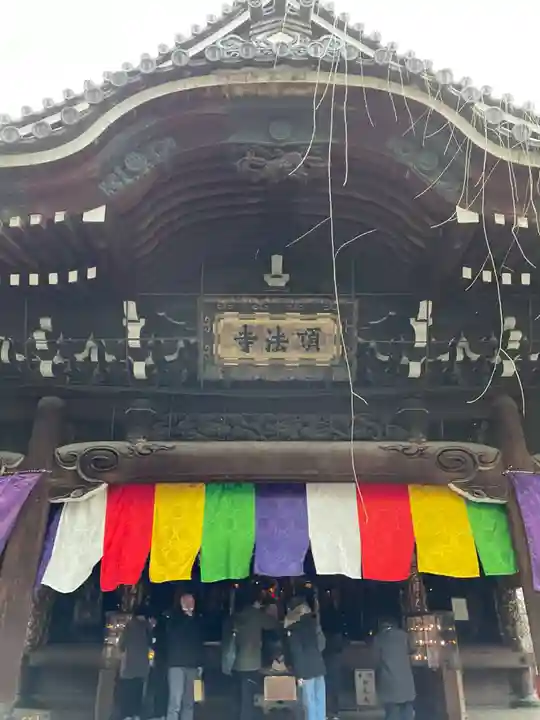 頂法寺(六角堂)(京都府)