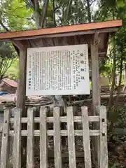 磐椅神社(福島県)