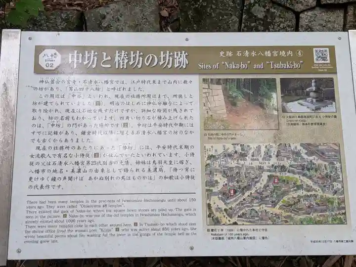 石清水八幡宮(京都府)