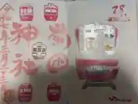 菊田神社(千葉県)