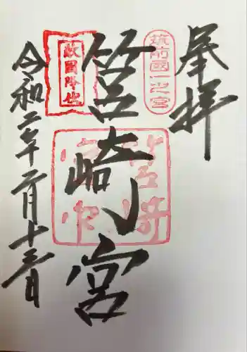 筥崎宮(福岡県)