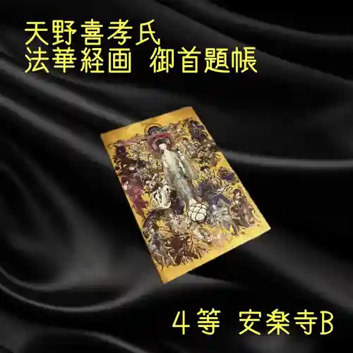 妙泉寺(岐阜県)