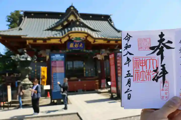 大杉神社の御朱印