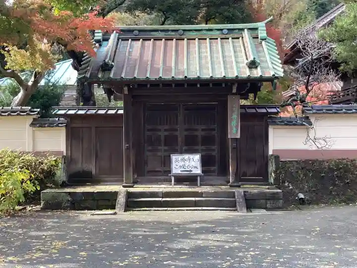 英勝寺(神奈川県)