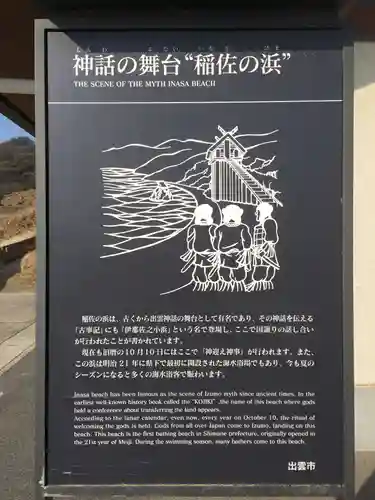 出雲大社(島根県)