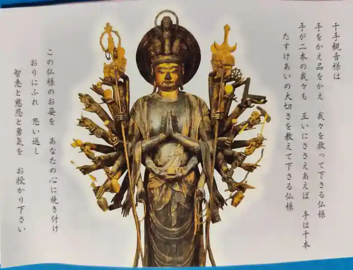 道成寺(和歌山県)