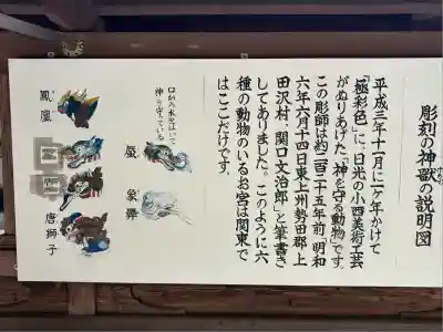 山名八幡宮(群馬県)