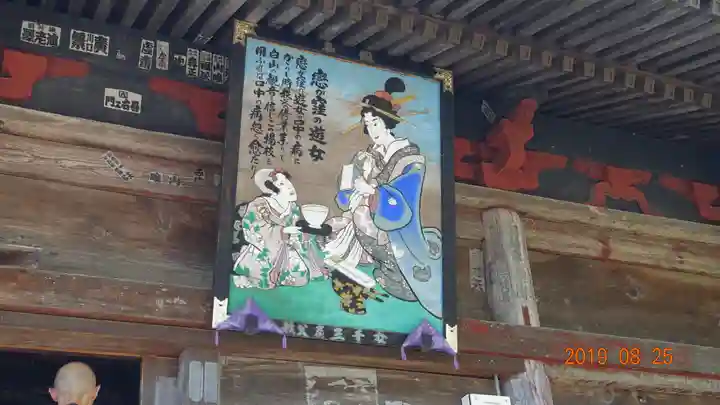 法泉寺のその他建物