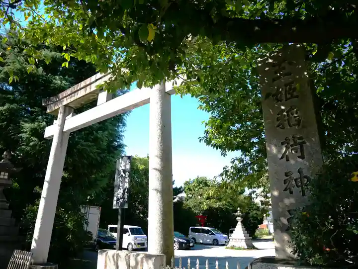玉姫稲荷神社の鳥居