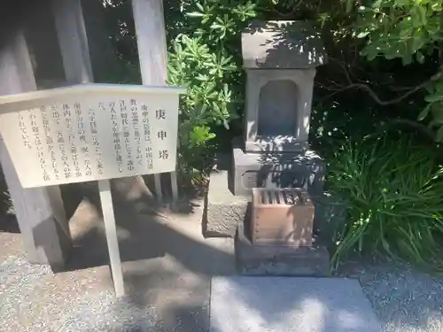 森戸大明神（森戸神社）(神奈川県)