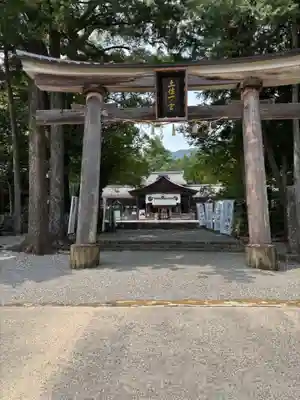 土佐神社(高知県)