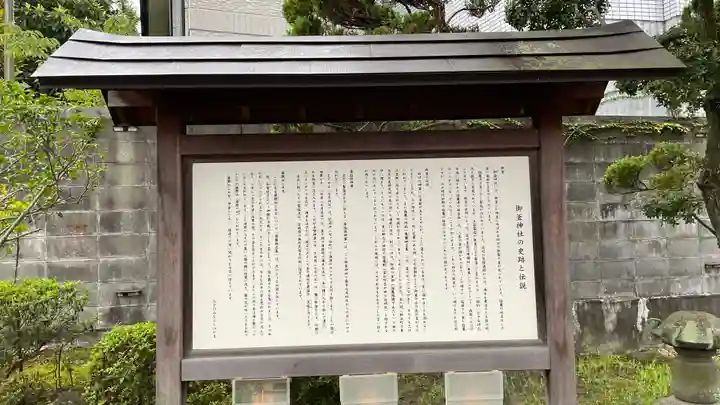 御釜神社の歴史