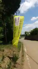 伏木香取神社の建物その他