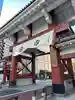 増上寺(東京都)
