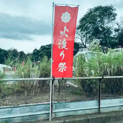 大日山神護院(新座観音)(埼玉県)