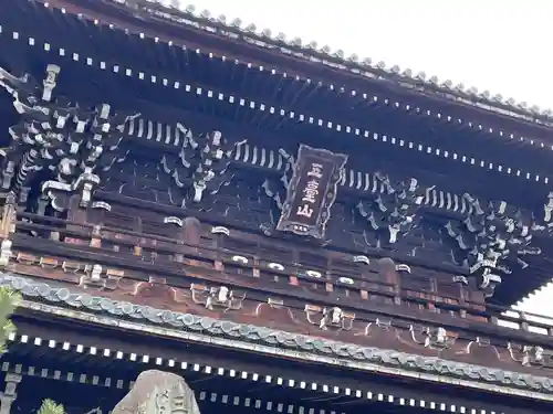 清凉寺(京都府)