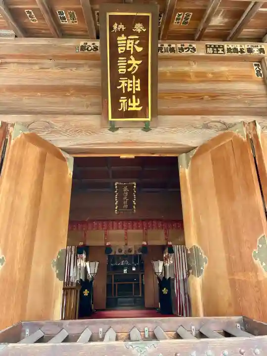 諏訪神社の{uncategorized: "未分類", other: "その他", undefined: "問題あり", building: "その他建物", grave: "お墓", sacred_gate: "鳥居", guardian: "狛犬", statue: "像", buddha: "仏像", history: "歴史", nature: "自然", garden: "庭園", animal: "動物", pagoda: "塔", temizu: "手水舎", mountain_gate: "山門・神門", sanctuary: "本殿・本堂", subordinate: "末社・摂社", art: "芸術", scenery: "景色", jizo: "地蔵", ema: "絵馬", goshuin: "御朱印", omikuji: "おみくじ", items: "授与品その他", amulet: "お守り", goshuincho: "御朱印帳", eats: "食事", festival: "お祭り", votive_dance: "神楽", shichigosan: "七五三参", wedding: "結婚式", experience: "体験その他", initially: "初詣", around: "周辺", anti_infection: "感染症対策"}